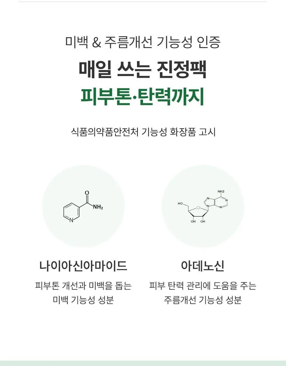 [증정이벤트/탄력광채수분진정] 웰더마 겔마스크팩 4매, 4종 택1 (콜라겐/시카/레티놀/PDRN) 상세페이지 50